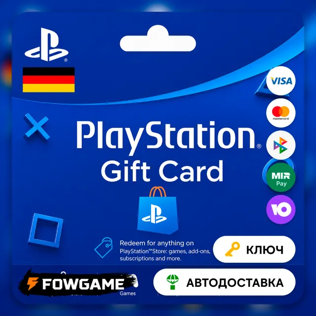 🟣 PSN карта пополнения | Германия | EUR 10 - EUR 250 | АВТО ВЫДАЧА