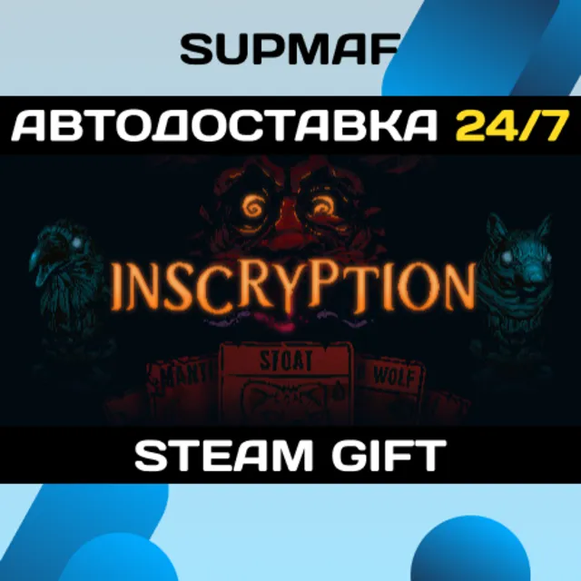 Inscryption | STEAM GIFT | RU・KZ・UA・CIS