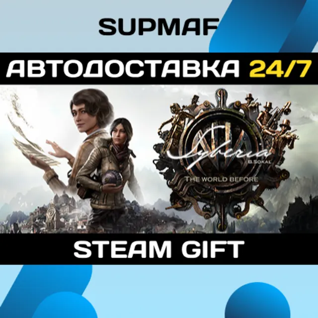 Syberia - The World Before | STEAM GIFT | RU・KZ・UA・CIS