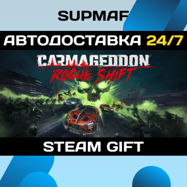 Carmageddon: Rogue Shift | STEAM GIFT | RU・KZ・UA・BY・CIS