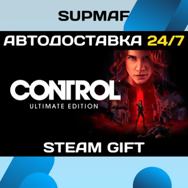 Control Ultimate Edition | STEAM GIFT | RU・KZ・UA・CIS