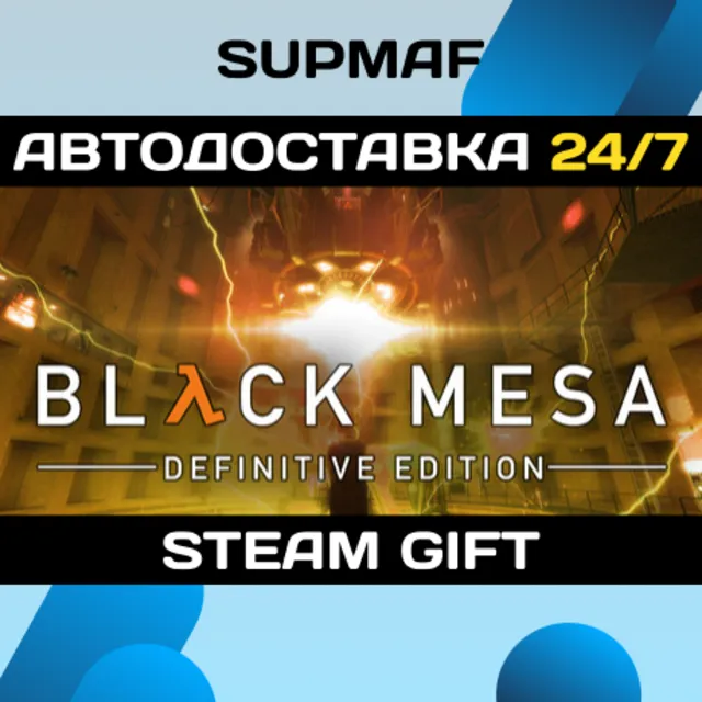 Black Mesa | STEAM GIFT | RU・KZ・UA・BY・CIS