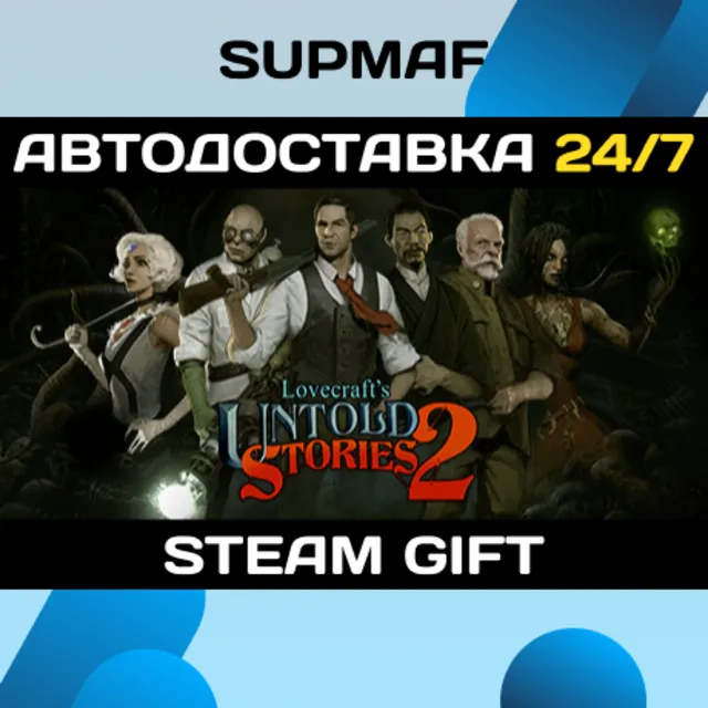 Lovecraft's Untold Stories 2 | STEAM GIFT | RU・KZ・UA・BY・CIS