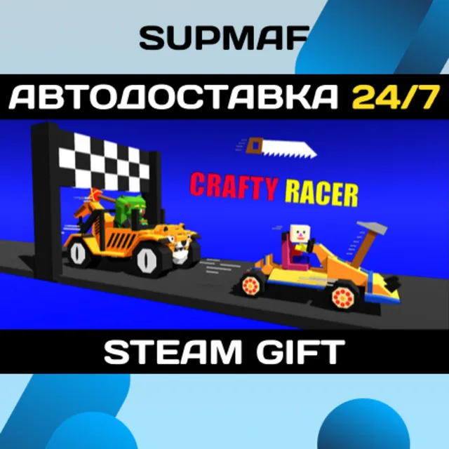 Crafty Racer | STEAM GIFT | RU・KZ・UA・BY・CIS
