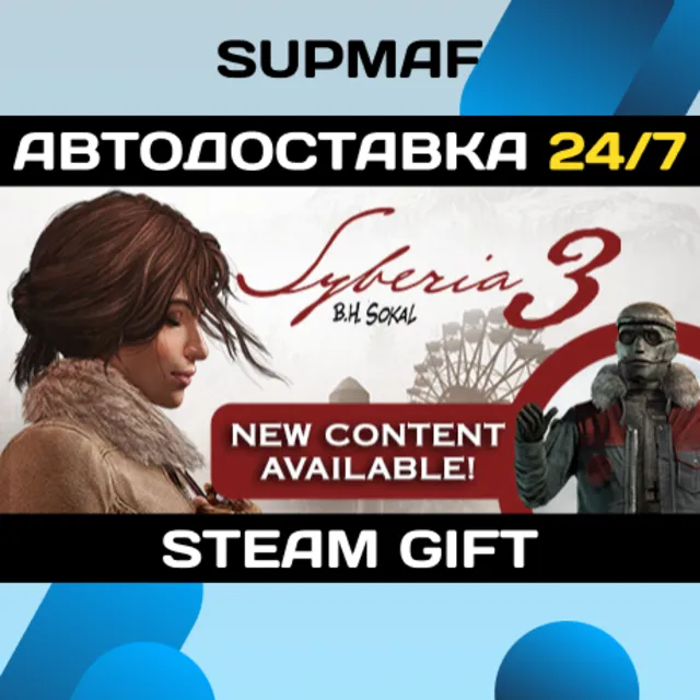 Syberia 3 Deluxe Edition | STEAM GIFT | RU・KZ・UA・CIS