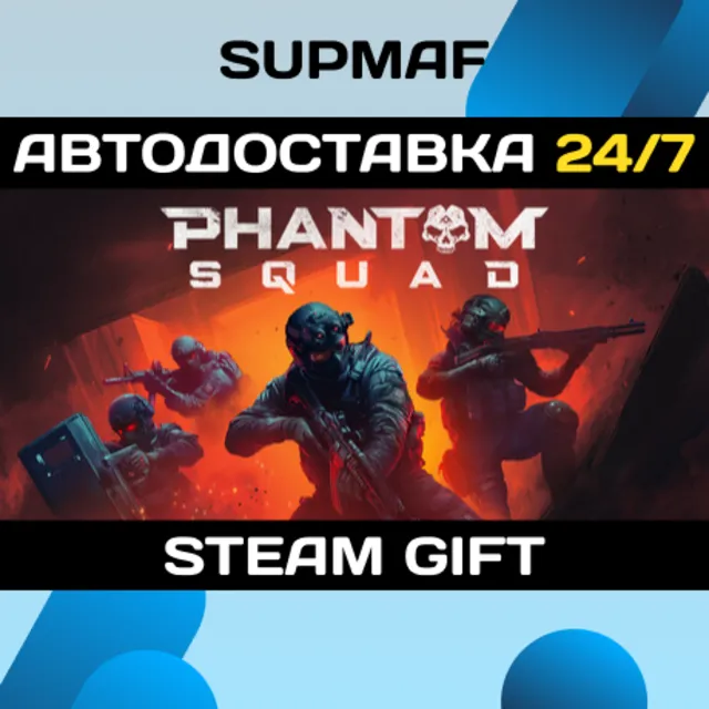 Phantom Squad | STEAM GIFT | RU・KZ・UA・BY・CIS