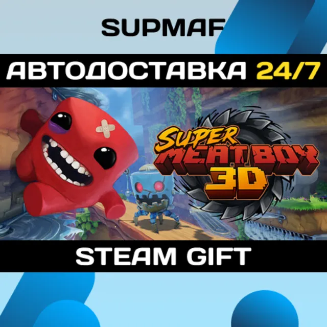 Super Meat Boy 3D | STEAM GIFT | RU・KZ・UA・CIS