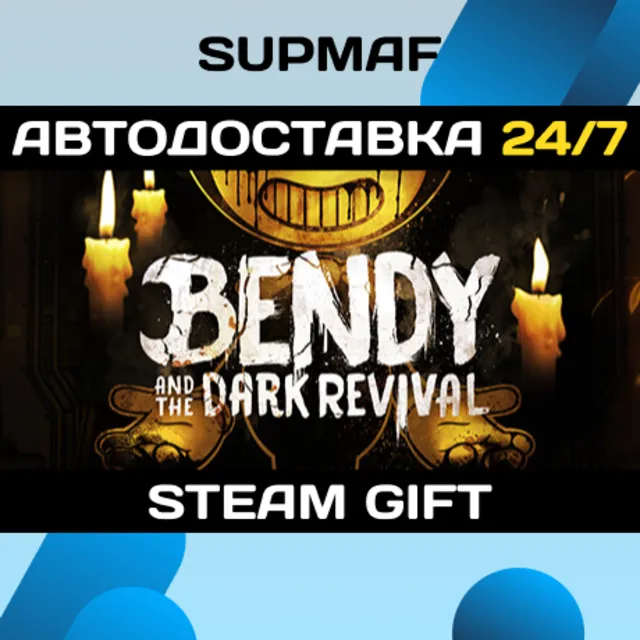 Bendy and the Dark Revival | STEAM GIFT | RU・KZ・UA・CIS