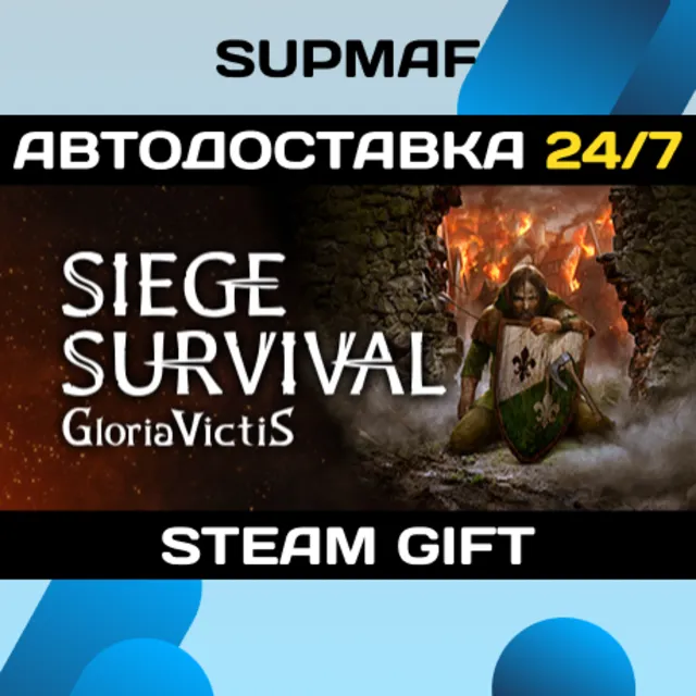 Siege Survival: Gloria Victis | STEAM GIFT | RU・KZ・UA・CIS
