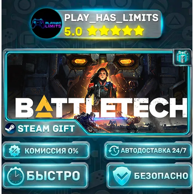 🎁BATTLETECH *RU/BY/UA/СНГ Steam Auto