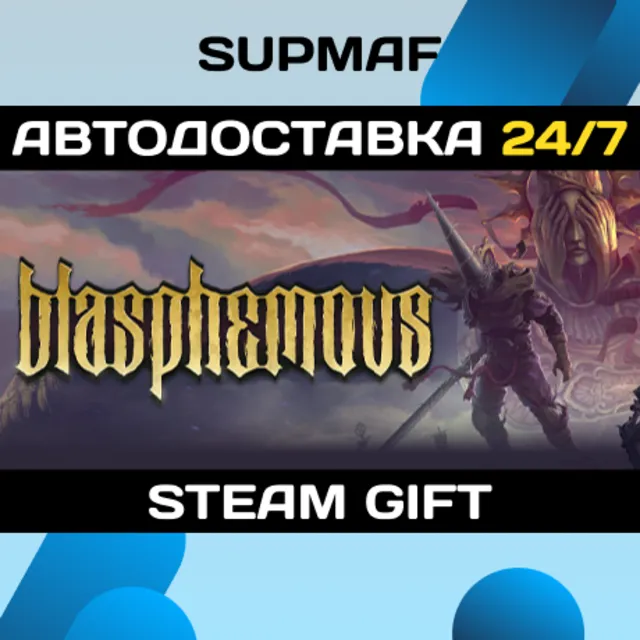 Blasphemous | STEAM GIFT | RU・KZ・UA・CIS