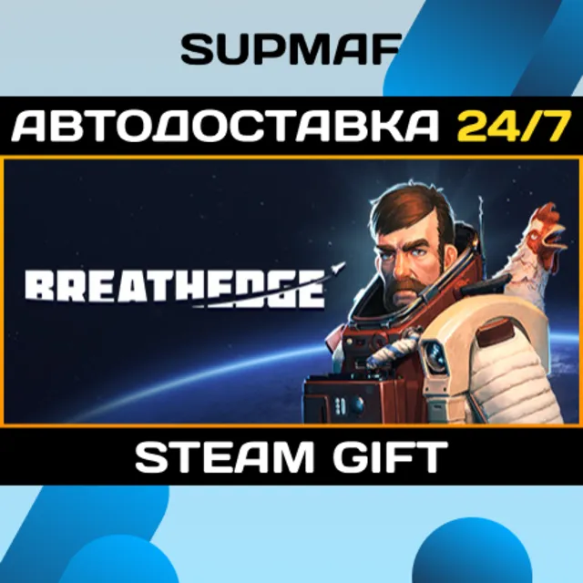 Breathedge | STEAM GIFT | RU・KZ・UA・CIS