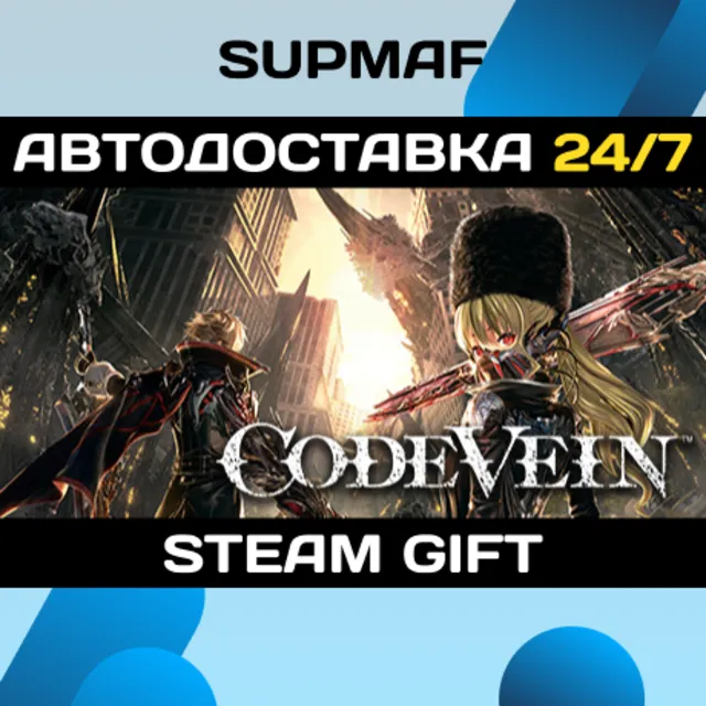 CODE VEIN Deluxe Edition | STEAM GIFT | RU・KZ・UA・BY・CIS