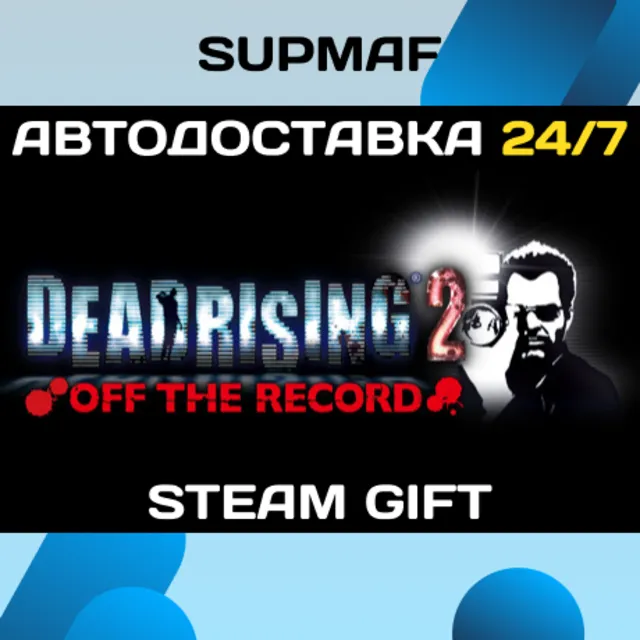 Dead Rising 2: Off the Record | STEAM GIFT | RU・KZ・UA・CIS