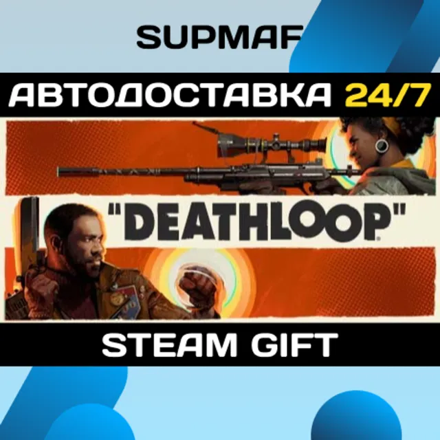DEATHLOOP | STEAM GIFT | RU・KZ・UA・CIS