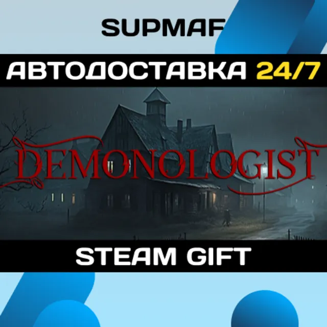 Demonologist | STEAM GIFT | RU・KZ・UA・BY・CIS