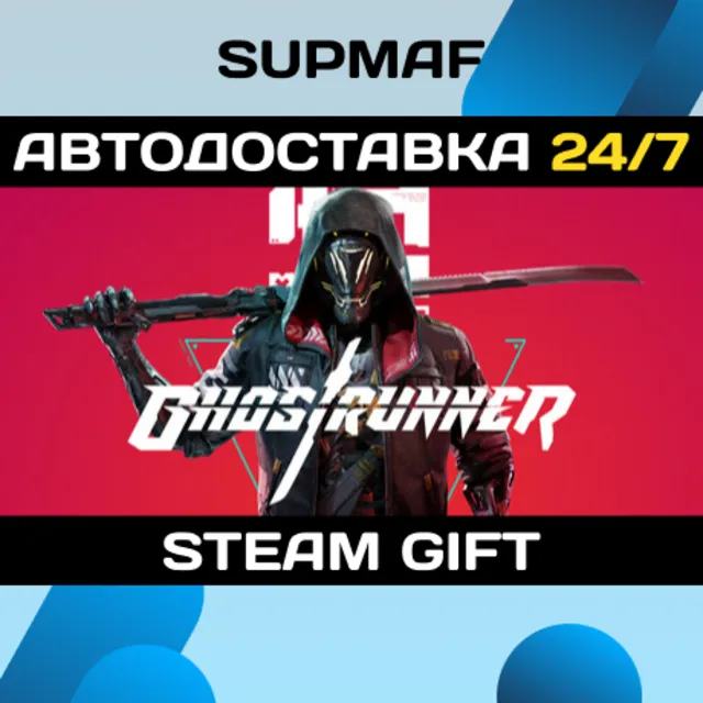 Ghostrunner | STEAM GIFT | RU・KZ・UA・CIS