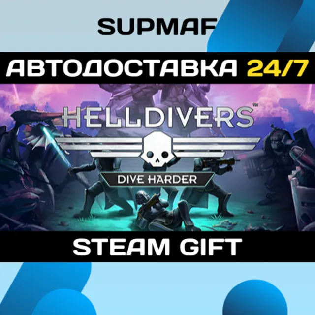 HELLDIVERS™ Dive Harder Edition | STEAM GIFT | RU・KZ・UA・BY・CIS