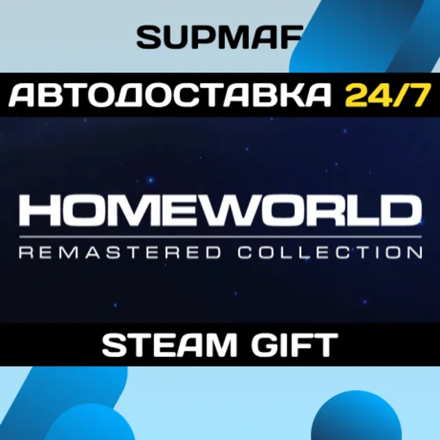 Homeworld Remastered Collection | STEAM GIFT | RU・KZ・UA・BY・CIS