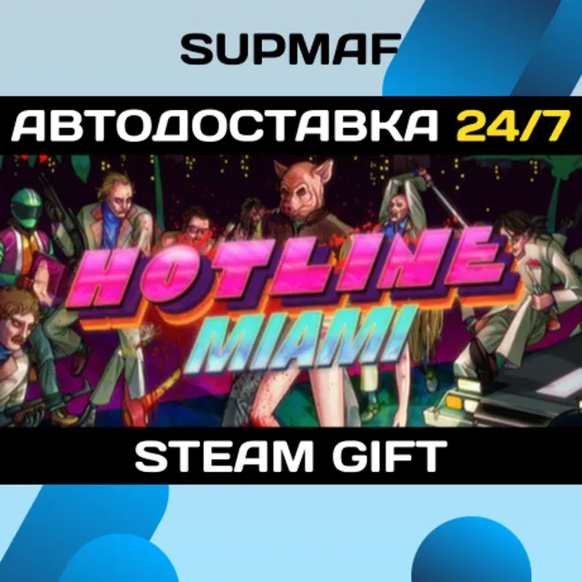 Hotline Miami | STEAM GIFT | RU・KZ・UA・BY・CIS
