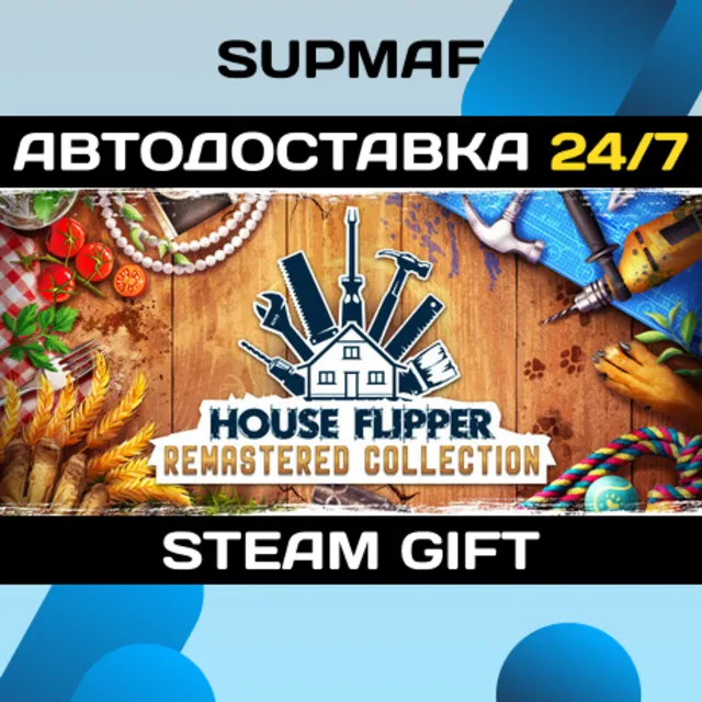 House Flipper Remastered Collection | STEAM GIFT | RU・KZ・UA・BY・CIS