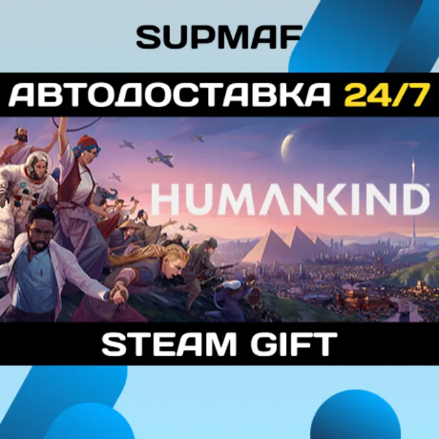 HUMANKIND™ Standard Edition | STEAM GIFT | RU・KZ・UA・CIS