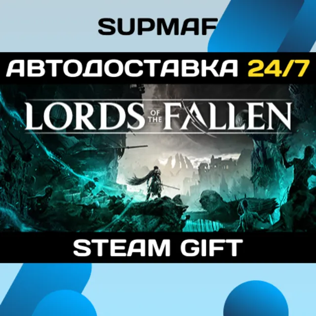 Lords of the Fallen | STEAM GIFT | RU・KZ・UA・BY・CIS
