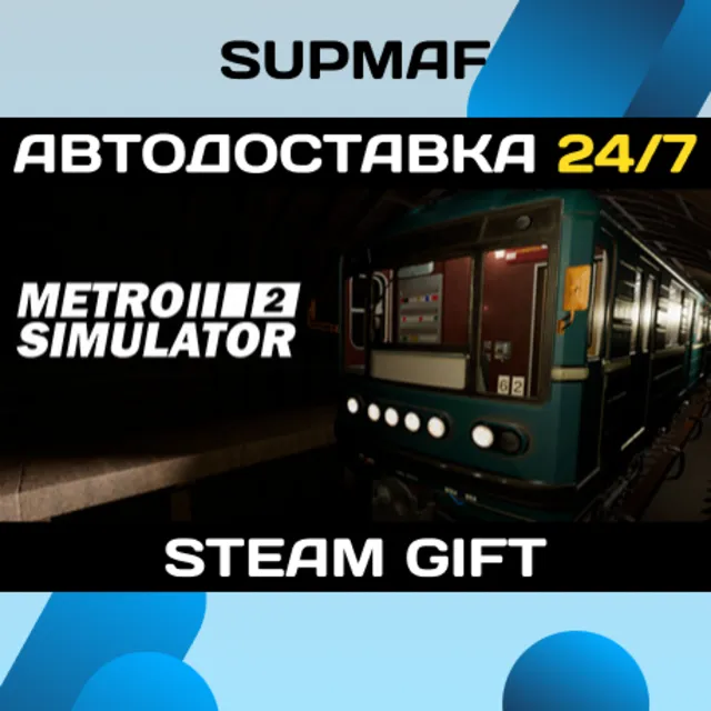 Metro Simulator 2 | STEAM GIFT | RU・KZ・UA・BY・CIS