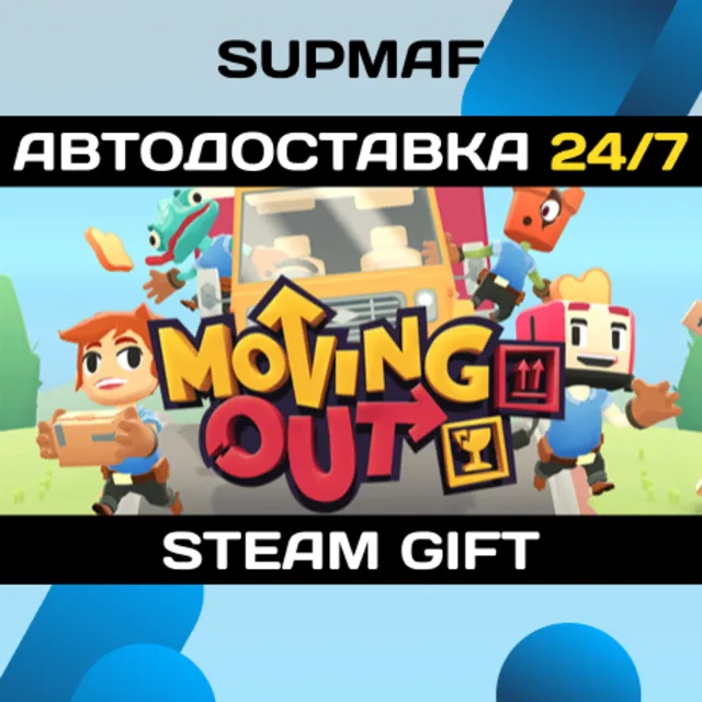 Moving Out | STEAM GIFT | RU・KZ・UA・CIS