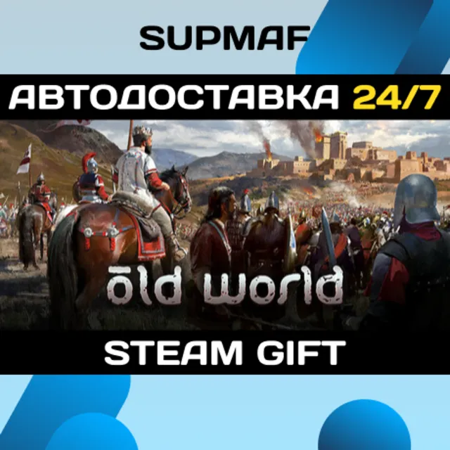 Old World | STEAM GIFT | RU・KZ・UA・CIS