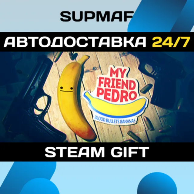 My Friend Pedro | STEAM GIFT | RU・KZ・UA・BY・CIS