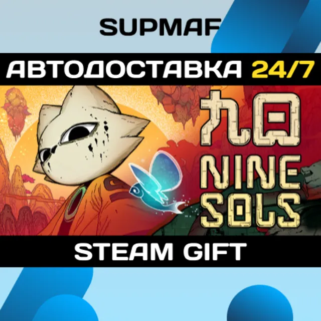 Nine Sols | STEAM GIFT | RU・KZ・UA・CIS