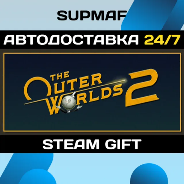 The Outer Worlds 2 Premium Edition | STEAM GIFT | KZ・UA・CIS