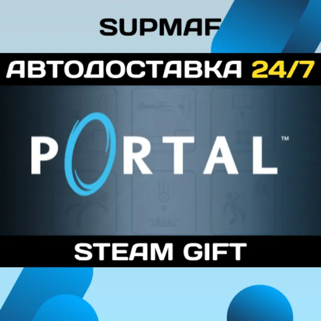 Portal | STEAM GIFT | RU・KZ・UA・BY・CIS