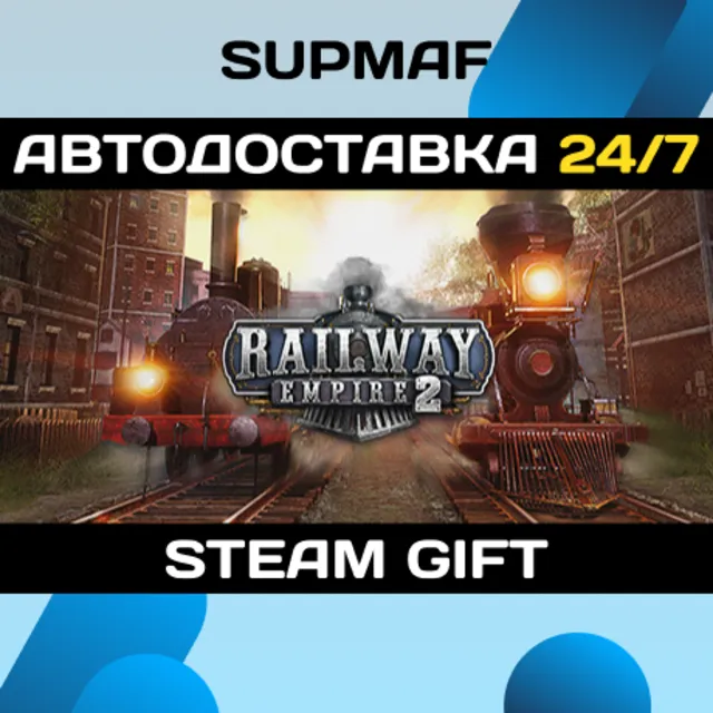 Railway Empire 2 | STEAM GIFT | RU・KZ・UA・CIS