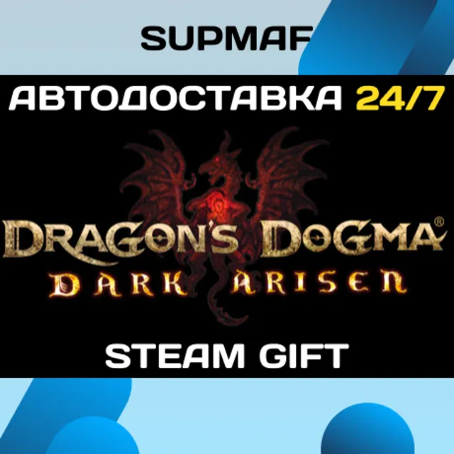 Dragon's Dogma: Dark Arisen | STEAM GIFT | RU・KZ・UA・CIS