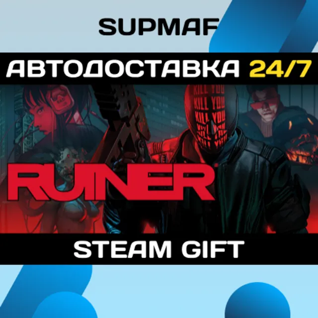 RUINER | STEAM GIFT | RU・KZ・UA・BY・CIS