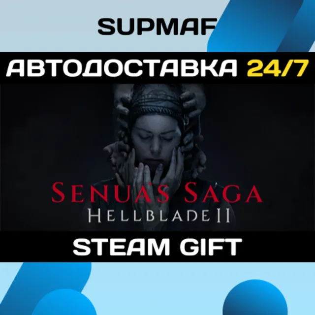 Hellblade II: Senua’s Saga Deluxe Edition | STEAM GIFT | KZ・UA・CIS