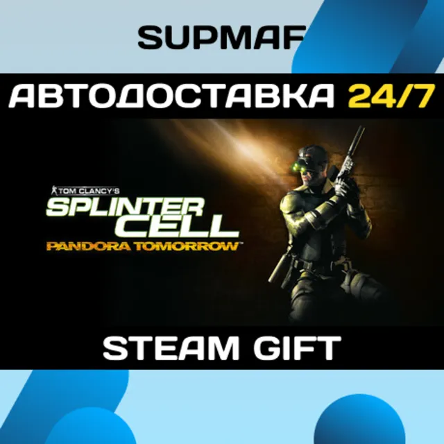 Tom Clancy's Splinter Cell : Pandora Tomorrow | STEAM GIFT | RU・KZ・UA・BY・CIS