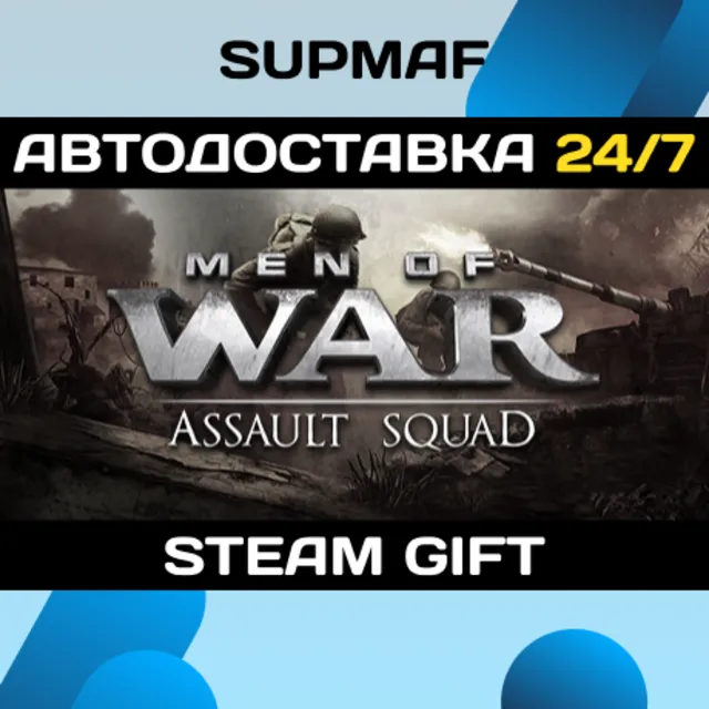 Men of War: Assault Squad | STEAM GIFT | RU・KZ・UA・BY・CIS
