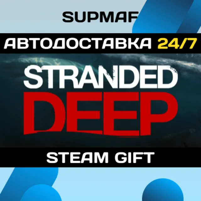 Stranded Deep | STEAM GIFT | RU・KZ・UA・BY・CIS