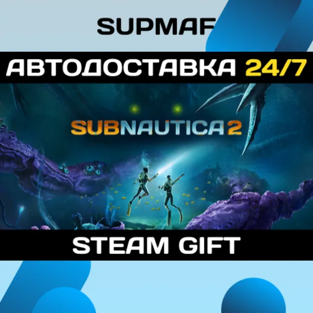Subnautica 2 | STEAM GIFT | RU・KZ・UA・BY・CIS