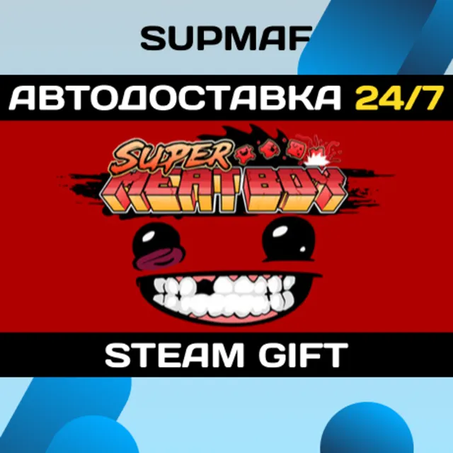 Super Meat Boy | STEAM GIFT | RU・KZ・UA・BY・CIS