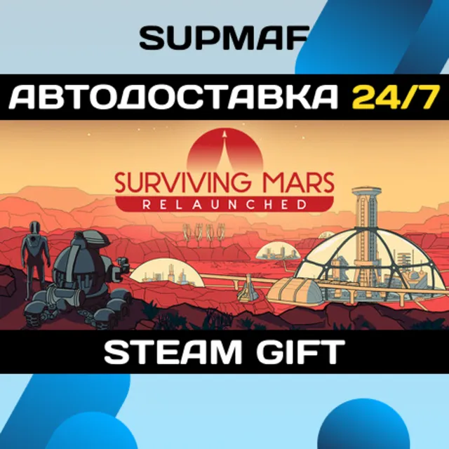 Surviving Mars: Relaunched | STEAM GIFT | RU・KZ・UA・BY・CIS