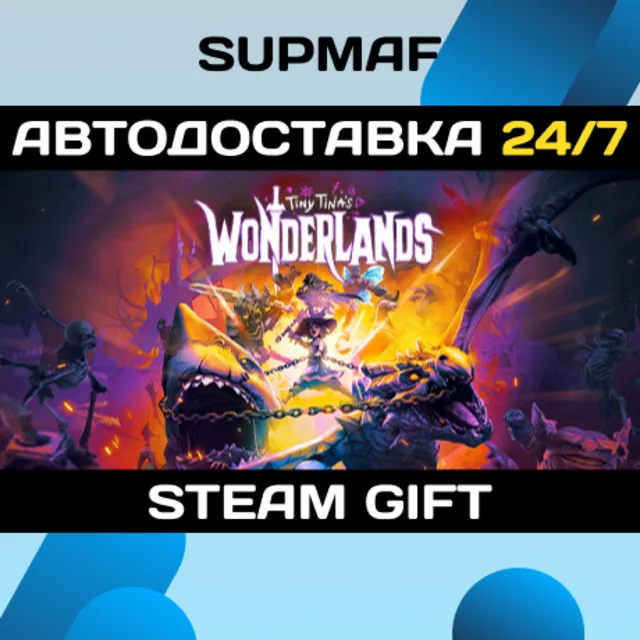 Tiny Tina's Wonderlands | STEAM GIFT | RU・KZ・UA・BY・CIS