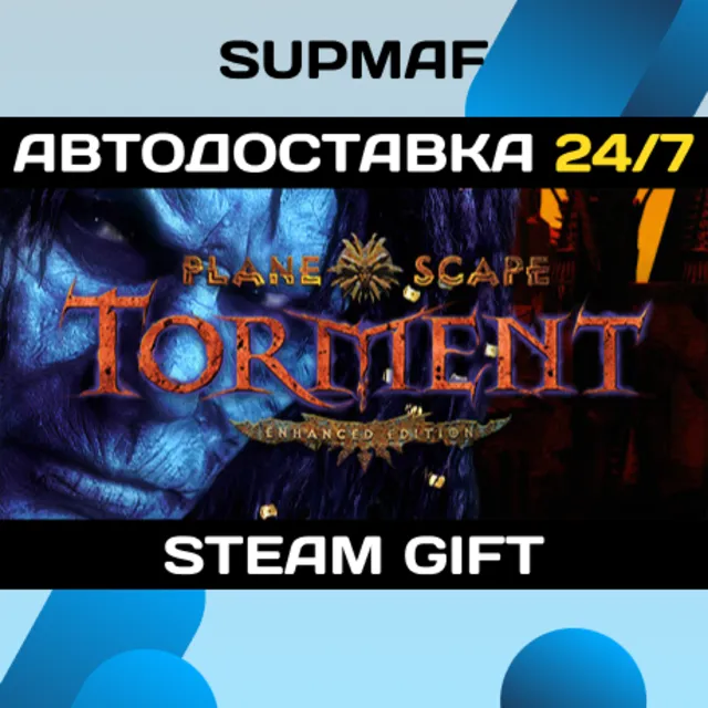 Planescape: Torment: Enhanced Edition | STEAM GIFT | RU・KZ・UA・BY・CIS