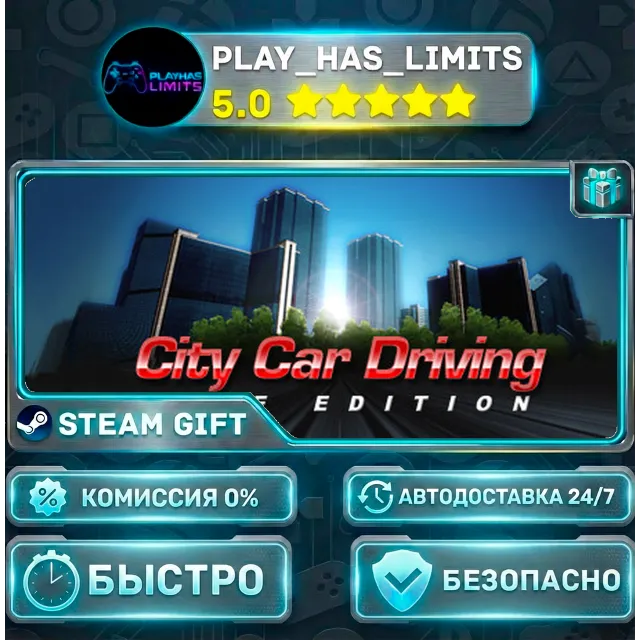 🎁City Car Driving *RU/BY/UA/СНГ Steam Auto
