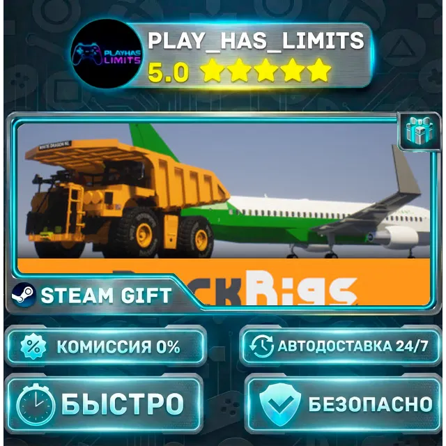 🎁Brick Rigs *RU/BY/UA/СНГ Steam Auto