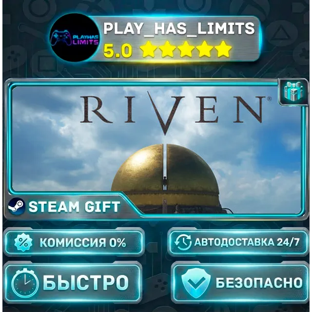 🎁Riven *RU/BY/UA/СНГ Steam Auto