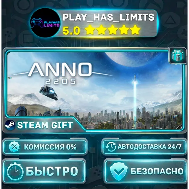 🎁Anno 2205 — Ultimate *RU/BY/UA/СНГ Steam Auto